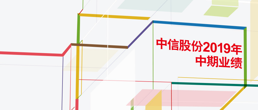 Citic ppt cover(900x383)-2.jpg