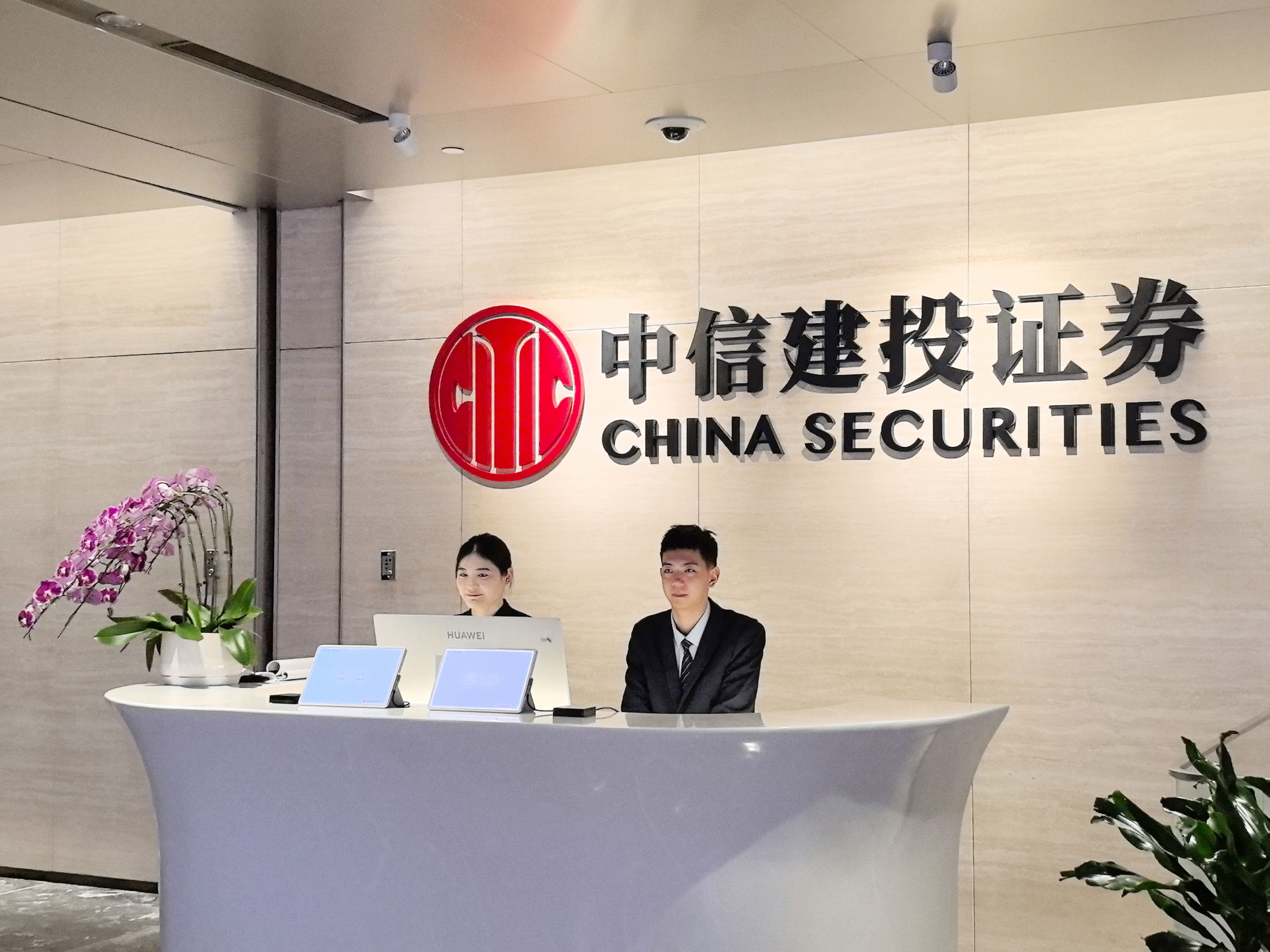 中信建投证券前台照片.jpg