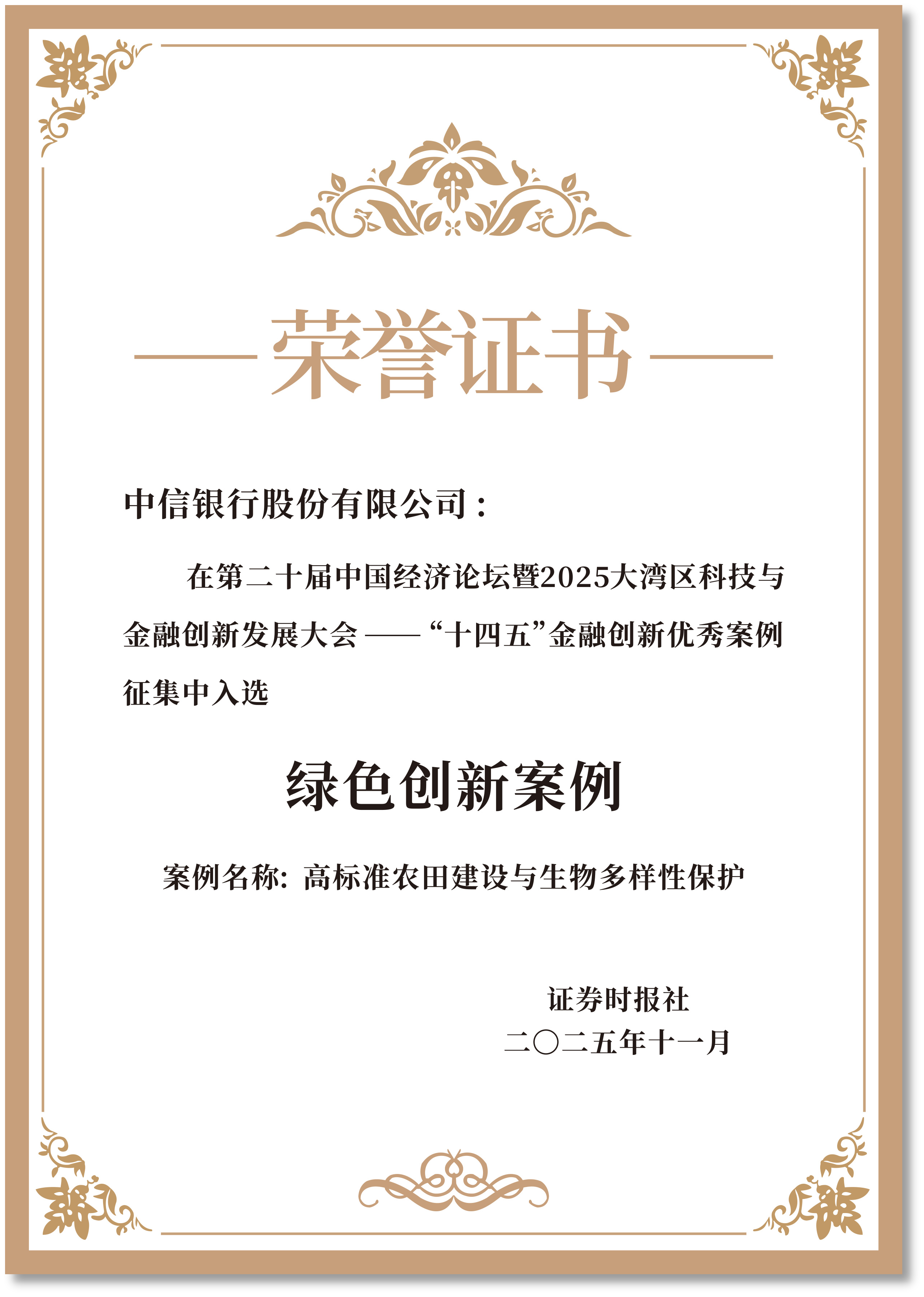 20251125766298.png 图片4.png