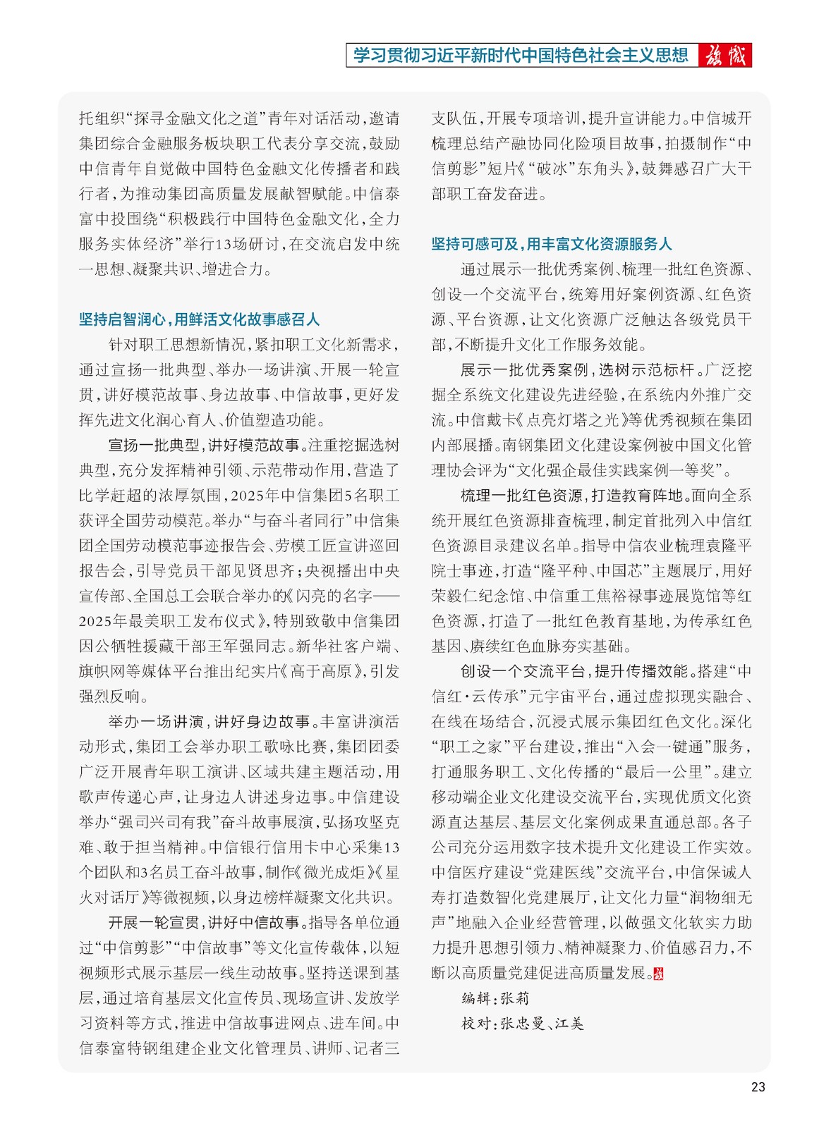 中信集团（定稿）-02 (2).jpg