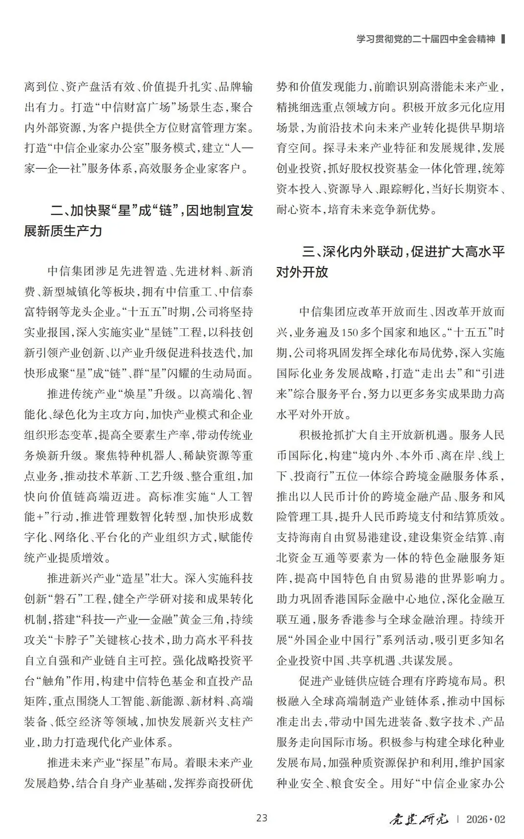 20260225231210.png 2.png