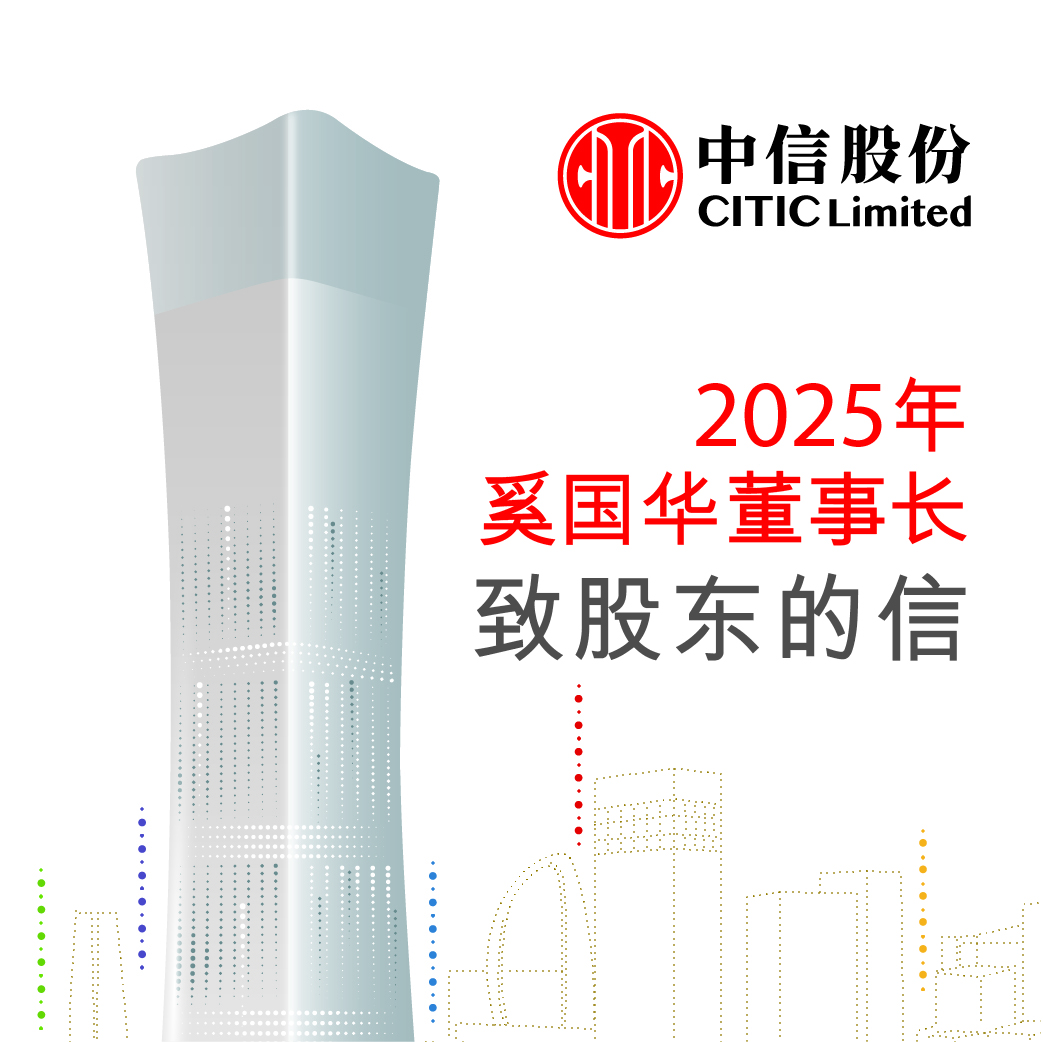 20260327499042.jpg Citic AR Letter SC _150S.jpg