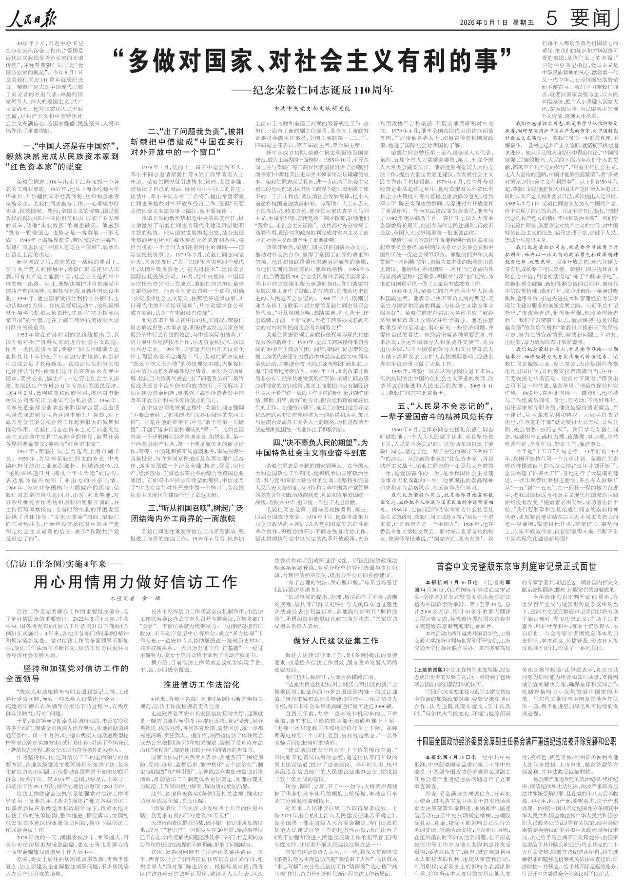 CITIC 2025AR_一图读懂4.jpg